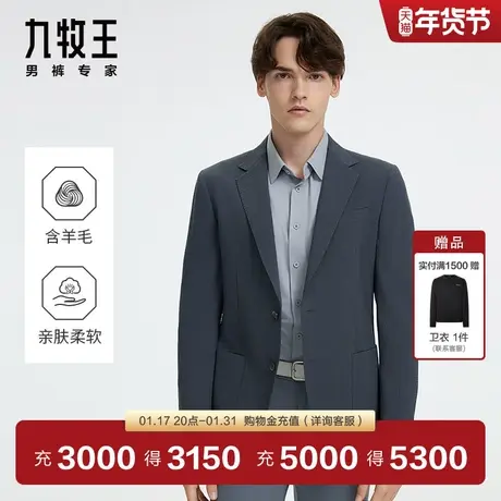 [休闲商务]九牧王男装JX7D11311西装24春季新品舒适有型外套EN图片