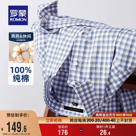 【纯棉】罗蒙男士商务百搭长袖衬衫2024春季新款易打理格子衬衣男商品大图