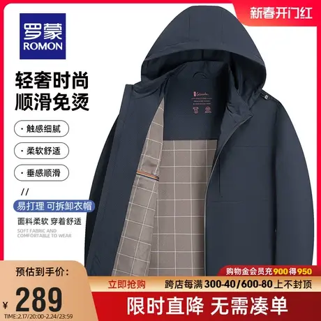 【牛奶丝+可脱卸帽】罗蒙男士商务短款夹克2024春季休闲百搭外套商品大图