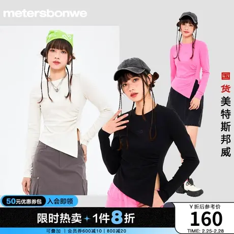 美特斯邦威t恤女2024春季新款长袖修身性感显瘦不规则上衣内搭女图片