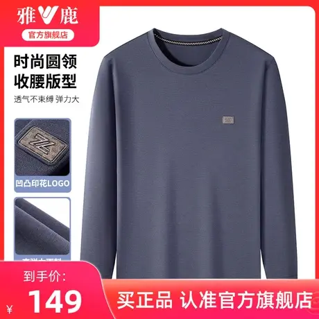 雅鹿圆领长袖T恤男士2024年秋季新款纯色宽松休闲打底衫中年卫衣图片