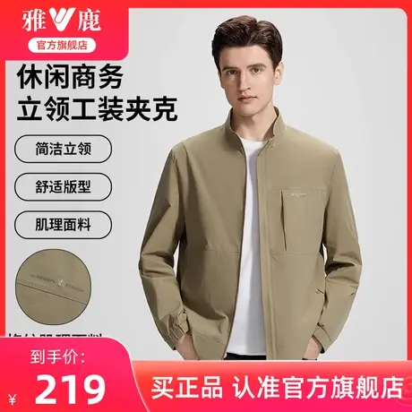雅鹿立领肌理感夹克2024年春季新款防风外套中年商务耐磨爸爸上衣商品大图