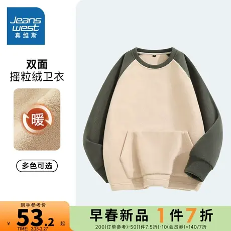 JR真维斯男装2023冬新款潮牌撞色300G双面摇粒绒插肩圆领长袖卫衣商品大图
