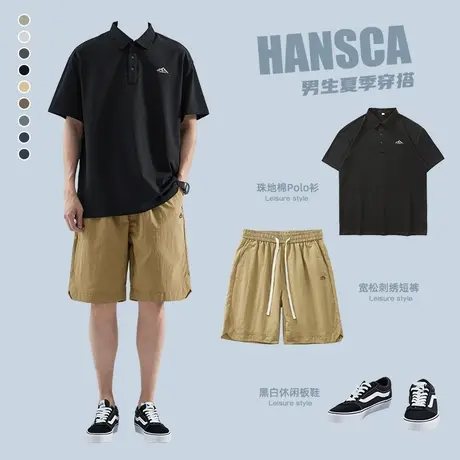 hansca冰丝休闲短裤套装男生酷帅穿搭POLO衫日系男友风宽松体恤潮商品大图