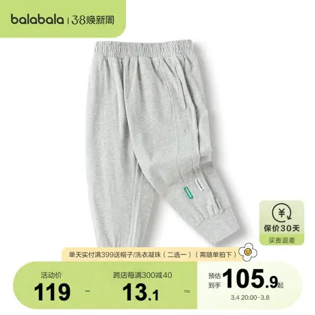 巴拉巴拉儿童裤子男童长裤夏新款女童防蚊裤百搭商品大图