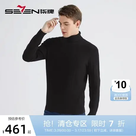 【含羊绒】柒牌男士高领羊毛衫2022冬季新款纯色保暖毛衣条纹毛衫图片