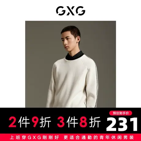GXG男装商场同款白色微廓挺阔黑色点缀撞色毛衣针织衫GEX12013543商品大图