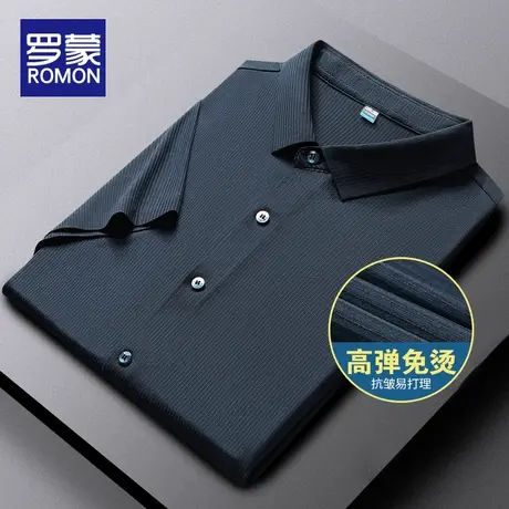 罗蒙夏季短袖衬衫男士2023新款冰丝无痕衬衣商务休闲男装上衣超薄图片