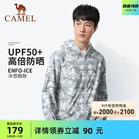 骆驼男装防晒衣男2024春夏新款户外防紫外线遮阳透气UPF50+防晒服商品大图