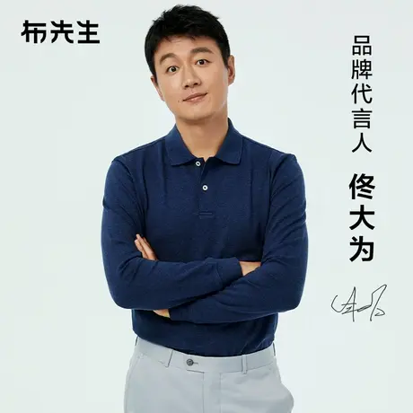【明星同款】MrBu布先生纯色薄款长袖Polo衫秋冬透气亲肤t恤男士商品大图