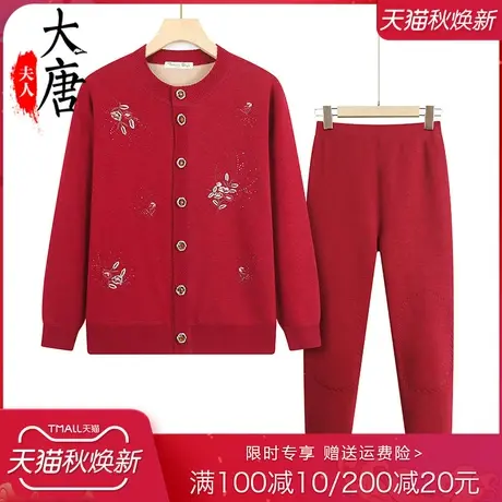 中老年人羊绒羔保暖内衣套装奶奶装开衫绣花妈妈秋冬装加绒居家服商品大图