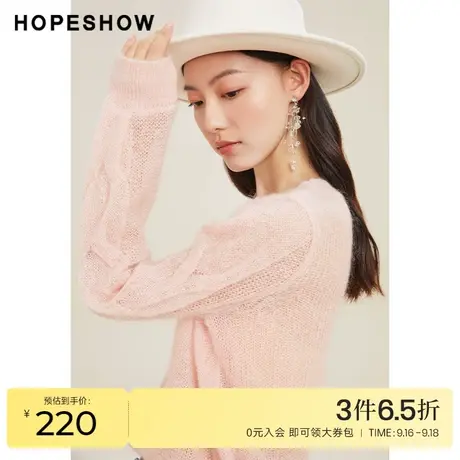 红袖outlets绞花马海毛针织衫hopeshow2022春季新款软糯宽松毛衣商品大图