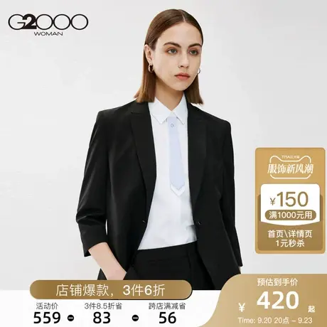G2000商场同款秋冬女装西服经典纯色一粒扣商务版通搭九分袖西装图片