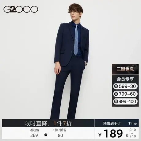 G2000男装 商场新款 2023秋季西装套装防水防油防污正装西服西裤图片