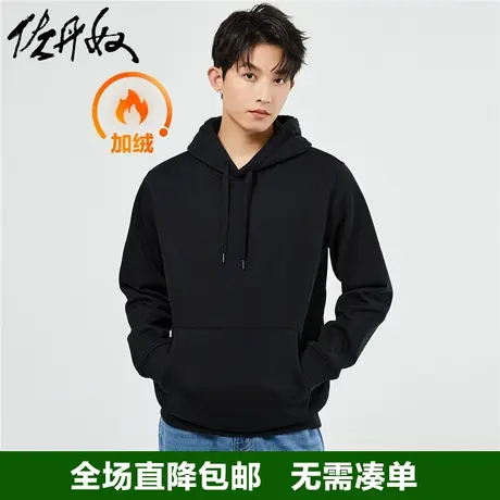 佐丹奴帽衫男秋冬加绒袋鼠兜抽绳男生街头风连帽套头卫衣13022854图片