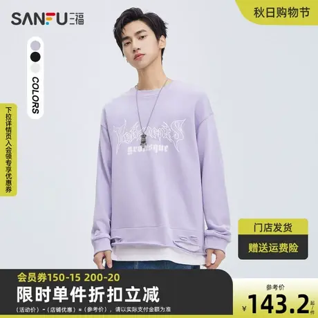 三福2023秋男士破洞假两件卫衣 街头潮流宽松圆领上衣男474066商品大图