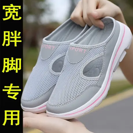胖脚宽肥妈妈凉拖鞋女外穿夏季中老年网面凉鞋大码41一43宽松网鞋商品大图