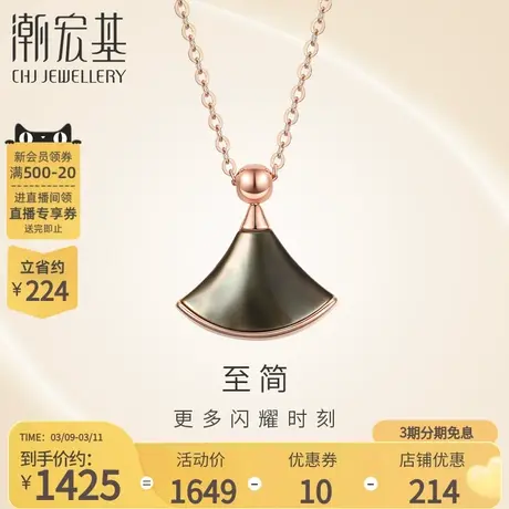 潮宏基至简18k金项链母贝锁骨链玫瑰金套链双面送女友送女友礼物B商品大图