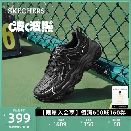 Skechers斯凯奇啵啵熊系列缓震厚底老爹鞋轻便户外休闲运动鞋男商品大图