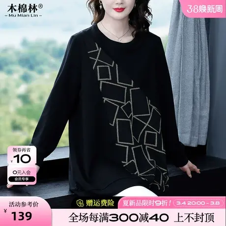 特大码女装显瘦卫衣2024春季新款中长款黑色印花洋气减龄外套遮肚商品大图
