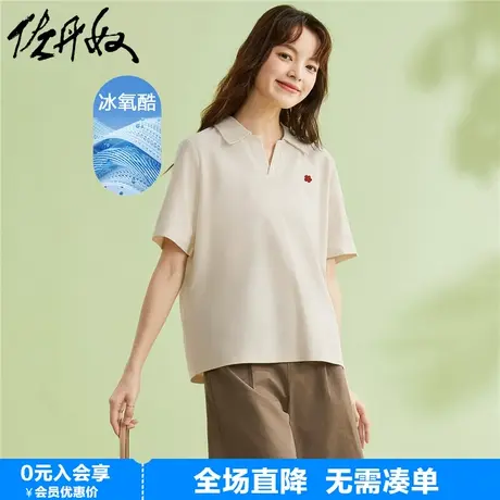 佐丹奴短袖Polo衫女黑科技凉感冰氧酷刺绣翻领休闲上衣女05314390图片