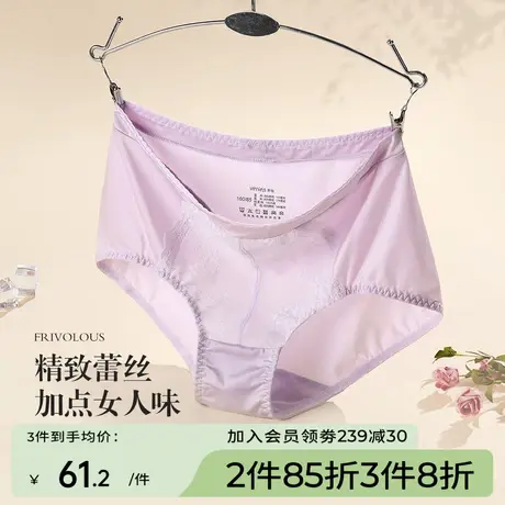 芬怡专柜同款内裤性感蕾丝三角裤纯棉底裆速干不闷热EVK083图片