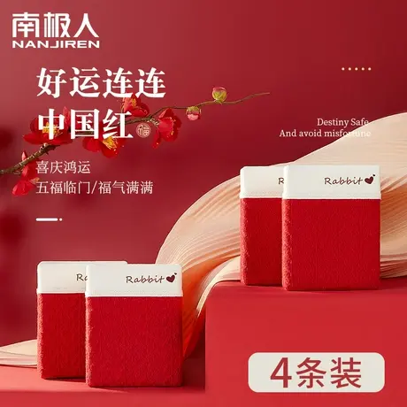 南极人内裤女2023新款女生结婚礼物中腰透气本命年红色三角短裤商品大图