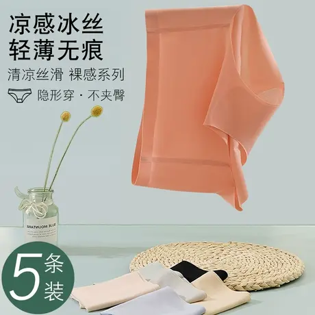 夏季新款薄款中腰提臀透气凉感冰丝无痕内裤女式性感大码三角裤头图片
