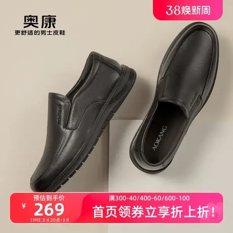 奥康男鞋 春秋真皮休闲皮鞋一脚蹬舒适男士通勤皮鞋百搭图片