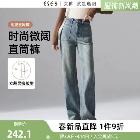 逸阳复古大口袋直筒牛仔裤女2024春季新款宽松显瘦窄版阔腿裤子商品大图