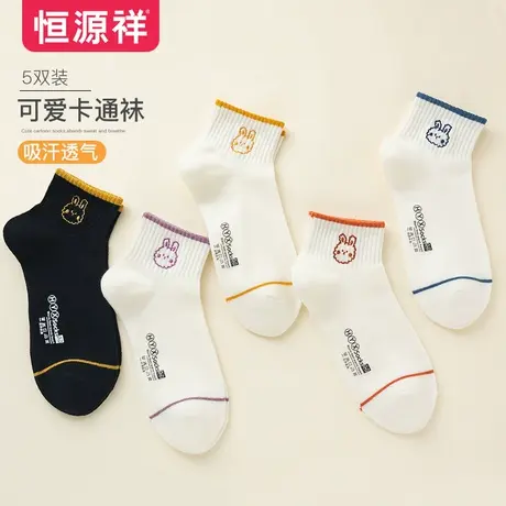 恒源祥袜子女春秋卡通舒适透气休闲短袜纯棉可爱低帮浅口棉袜潮商品大图