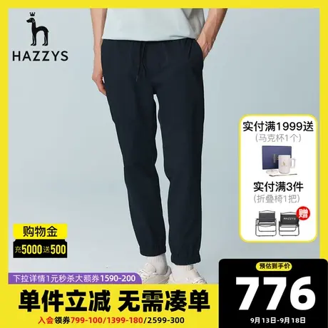 Hazzys哈吉斯春夏新品男装韩版休闲裤子男微弹束脚透气长裤纯色潮图片