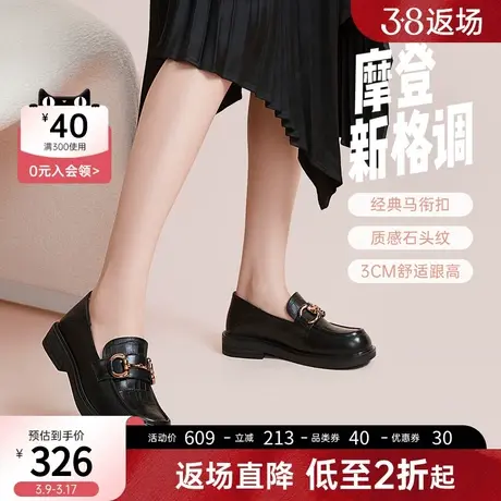 千百度女鞋乐福鞋女大理石纹英伦风马衔扣质感舒适职场百搭单鞋图片