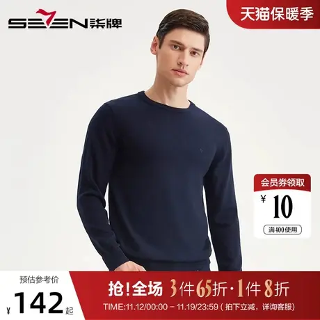 柒牌男装毛衣男2019秋冬新品时尚休闲圆领百搭多色针织羊毛上衣男图片