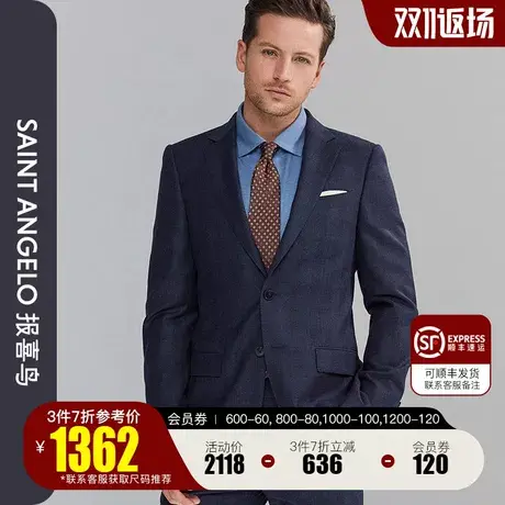 报喜鸟2022冬款男商务正装进口面料西服上衣两粒扣羊毛上班西装男图片