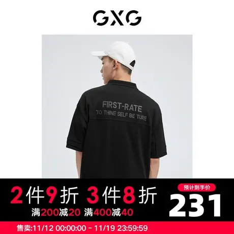 GXG男装 秋季黑色休闲舒适字母印花短袖polo衫10D1240648B图片