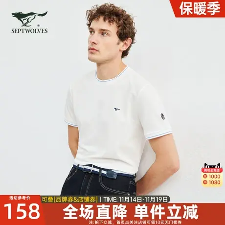 七匹狼短袖t恤2023夏季官方正品圆领纯色休闲舒适透气男装上衣潮T图片