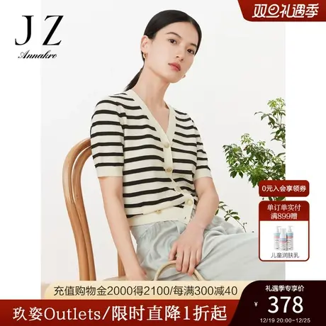 玖姿安娜蔻黑白条纹针织开衫女装2023夏季新气质通勤短袖针织上衣商品大图