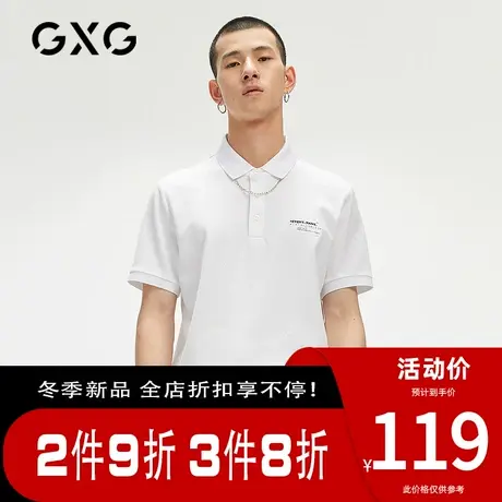 GXG男装【生活系列】[新尚]夏商场同款白色简约刺绣polo衫保罗衫图片