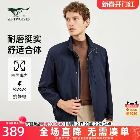 七匹狼立领夹克外套男抗静电新款春秋季领导干部中年爸爸休闲茄克图片