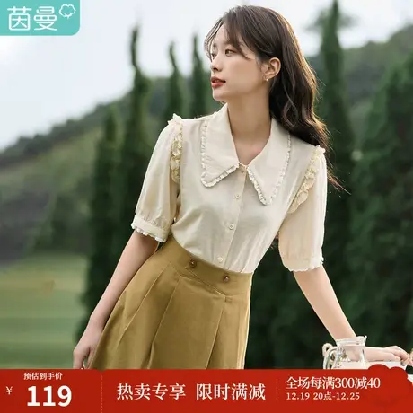茵曼2023春女装新款法式时尚提花肌理褶皱花边拼接翻领修身衬衣图片