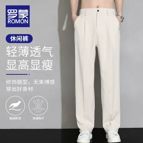 罗蒙西裤男夏季冰丝薄款商务正装西服裤直筒宽松休闲西装阔腿裤子图片