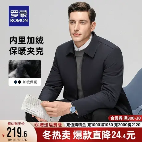【加绒保暖】罗蒙男士厚款翻领夹克衫2023秋冬新款爸爸装干部外套图片