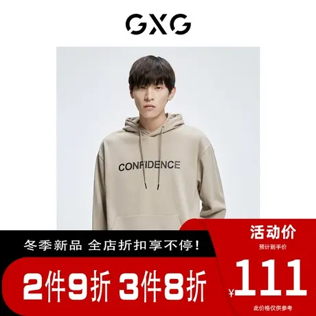 【新款】GXG男装 秋季男潮流字母印花连帽卫衣GHC131010H商品大图
