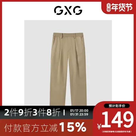 GXG男装[新尚] 商场同款自我疗愈系列宽松锥形九分裤 夏季新品商品大图