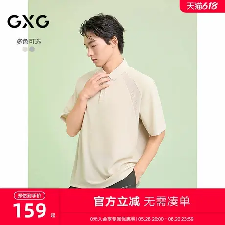 GXG男装 肩部拼接肌理透气polo衫男士休闲上衣翻领短袖 25夏新品商品大图
