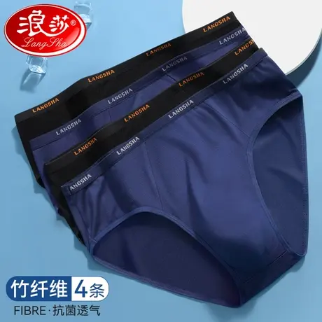浪莎男士内裤三角裤莫代尔竹纤维夏季薄款透气无痕男式三角短内裤商品大图