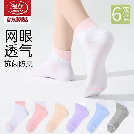 浪莎袜子女7A抗菌防臭短袜夏季薄款棉袜2025新款白色女袜女士中筒商品大图