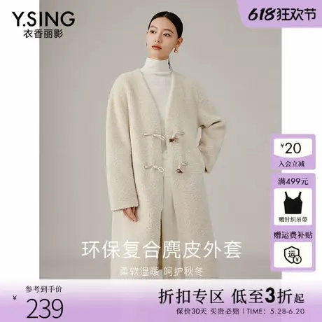 衣香丽影牛角扣羊毛皮草外套女长款2024冬季新款仿羊羔毛环保外套图片