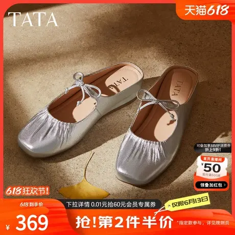 TATA他她女鞋法式厚底穆勒鞋2025年新款拖鞋外穿玛丽珍包头单鞋商品大图
